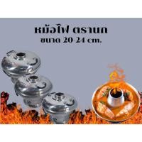 ราคา หม้อไฟอลูมิเนียม หม้อไฟตรานก (42060853551)