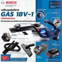 ราคา NO.240 Bosch GAS 18 V-1 (SET) บ๊อช เครื่องดูดฝุ่นไร้สาย พร้อมแบตเตอรี่ 18 V ฟเครื่องดูดฝุ่นไร้สายเครื่องดูดฝุ่นในรถ (4118317053)