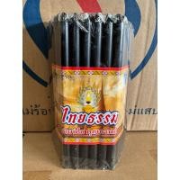 ราคา เทียนไหว้พระสีดำ เทียนราหู เทียนจุดบูชา เทียนหนักบาท เทียนหอม No.21 แพ็ค 51 เล่ม (56951301159)