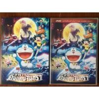 ราคา Doraemon the movie:Nobita's chronicle of the moon (DVD)/โดราเอมอน เดอะมูฟวี่ ตอนโนบิตะสำรวจดินแดนจันทรา (ดีวีดี) (7218823644)
