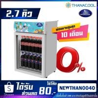 ราคา ตู้แช่เย็น SANDEN INTERCOOL รุ่น SPA-0073A (1350345923)