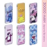 ราคา V02 8ลายการ์ตูน แบตสำรอง Power Bank 30000mAh พาวเวอร์แบงค์ สายชาร์จในตัว 4 แบบ ใช้งานง่าย ลายสวย น่ารัก พร้อมส่ง (24975731780)