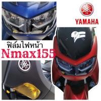 ราคา Nmax ฟิล์มไฟหน้าNmax155 (ปี2020-2022) Yamaha Nmax (4035117643)