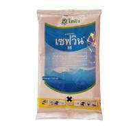 ราคา เซฟวิน 85 ขนาด 100 กรัม สารป้องกันกำจัดเพลี้ย หนอน ด้วงและมด (23763177235)