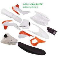 ราคา ชุดสีวิบาก KTM 150CC ชุดสีวิบาก แฟริ่งวิบาก KTM 110cc 125cc เปลือกวิบาก แฟริ่งวิบาก ครบชุดใหญ่ (14712211358)