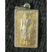 ราคา เหรียญหลวงพ่อฤาษีลิงดำยืน หลังยันต์เกราะเพชร ปี2530 (26185293147)