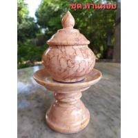 ราคา ผอบหินอ่อน 3 นิ้วพร้อมพาน 4นิ้ว ชุดแป้งเจิม ชุดผอบหินอ่อน (7356746080)