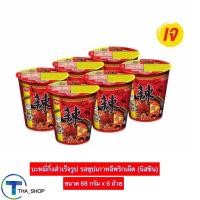 ราคา THA shop (68 ก.x 6) Nissin นิสชิน บะหมี่กึ่งสำเร็จรูป รสซุปเกาหลีพริกเผ็ด เจ มาม่าเจ นิสชินคัพ นิสชินเจ อาหารมังสวิรัติ (14092290279)