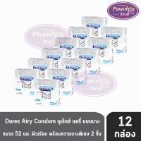 ราคา Durex Airy ถุงยางอนามัย ดูเร็กซ์ แอรี่ รุ่นบางพิเศษ ขนาด 52 มม. บรรจุ 2 ชิ้น [12 กล่อง] JJ 6205 ถุงยาง ผิวเรียบ condom (5301094857)
