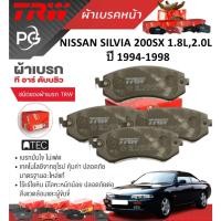 ราคา TRW ผ้าเบรคหน้า+ผ้าเบรคหลัง NISSAN SILVIA 200SX 1.8L,2.0L ปี 1994-1998 เกรด DTEC+ATEC ราคา/ชุด (26151537943)