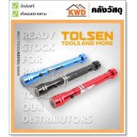 ราคา 3-LED TELESCOPING PICK UP TOOL ไฟฉาย3 หลอดLED แม่เหล็กหัวท้าย TOLSEN#66011 (2429443462)