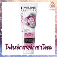 ราคา Eveline Charcoal Face Wash For m โฟมล้างหน้าชาโคล ล้างหน้าสะอาด 100ml (13257492753)