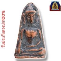 ราคา พระผงสุพรรณ กรุวัดพระศรีรัตนมหาธาตุ จ.สุพรรณบุรี (25245392842)