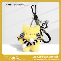 ราคา น่ารักขี้อายปลาแมวกระเป๋านักเรียนตุ๊กตาจี้น่าเกลียดแมวน่ารักตุ๊กตาจี้พวงกุญแจตุ๊กตาจี้ของขวัญ (46653532635)