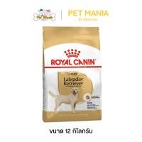 ราคา Royal Canin Labrador Adult อาหารสุนัขโตลาบราดอร์ รีทรีฟเวอร์ ขนาด 12 kg. (7744885234)