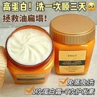 ราคา Birds Nest Amino Acid Essence หรูหรา Repairing Meringue Perm Dyeing Repairing Hair Mask แห้ง Frizz Smooth Birds Nest Amino Acid Essence หรูหรา Repairing Meringue Perm ย้อม Re (56007093956)