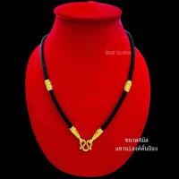 ราคา สร้อยคอเชือกร่มคั่นป้องทอง ขนาด4มิล 24นิ้ว (27988846859)