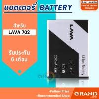 ราคา แบตเตอรี่ Ais lava 702/LEB112 Battery แบต Ais iris lava 702/LEB112 มีประกัน 6 เดือน (51550409114)