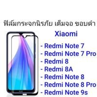 ราคา ฟิล์มกระจกเต็มจอ ขอบดำ Xiaomi Redmi Note 7/Redmi Note 7 Pro/Redmi 8/Redmi 8A/Redmi Note 8/Redmi Note 8 Pro/Redmi Note 9s (6936146321)