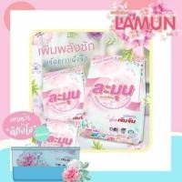 ราคา ผงซักฟอกละมุน (1895168773)