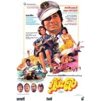 ราคา ใบปิดหนังไทย กุ้งนาง 2519 POSTER 11.5"x16.5" นิ้ว A3 Thai Classic Movie โปสเตอร์ รูปวาด คลาสสิค สมบัติ มยุรา ดอกดิน (52906359271)