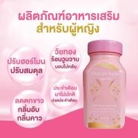 ราคา กลูแคนนีน (Glucan Nene) ผลิตภัณฑ์อาหารเสริมสำหรับผู้หญิง วัยเจริญพันธุ์ วัยทอง และวัยหมดประจำเดือน (27523867465)