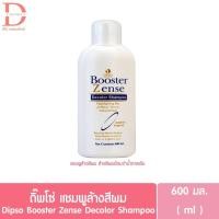 ราคา ดิ๊พโซ่ แชมพูล้างสีผม ล้างสีผม Dipso Booster Zense Decolor Shampoo (แชมพู,เปลี่ยนสีผม,แชมพูล้างสีผม) (26285463542)