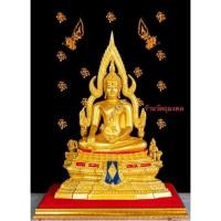 ราคา พระพุทธชินราชจังหวัดพิษณุโลก (10914765114)
