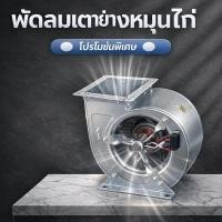 ราคา พัดลมดูดควันอุตสาหกรรมคู่ 500W สำหรับรถปิ้งย่างโดยเฉพาะ ดูดควันเร็ว แข็งแรงทนทาน (57755802529)