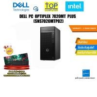 ราคา DELL PC OPTIPLEX 7020MT PLUS (SNS7020MTP02) /ประกัน 3 Years Onsite (29601264780)