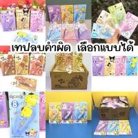 ราคา เทปลบคำผิด ลิควิดเทป ลบคำผิด เทปลายการ์ตูน ลิควิดแห้ง อุปกรณ์ลบคำผิด (47600360957)