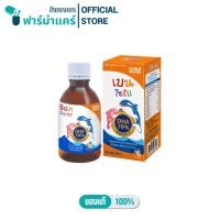 ราคา Nutrimaster Bain Syrup (เบนไซรัป) 150 ml น้ำมันปลาสำหรับเด็ก บำรุงสมอง ช่วยให้เจริญอาหาร (25784429349)