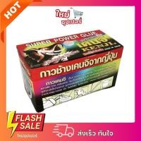 ราคา [ ยกกล่อง 12 ชิ้น ] กาวตราช้าง เคนจิ Kenji (18390007326)