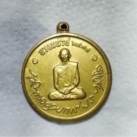 ราคา เหรียญทรงผนวก ปี2508 (21671427335)