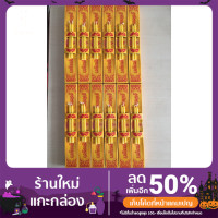 ราคา ชุดธูปเทียนกล่องเล็ก (เทียน 2 เล่ม ธูป 3 ดอก) 1 ชุด มี 12 กล่องเล็ก (11953125161)