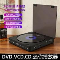 ราคา [Huixuan] เยอรมนี Berlin เอฟเฟกต์เสียงในครัวเรือน DVD HD Drive Player เด็ก V CD Player Mini CD Player แบบพกพา IY54 (42828607514)