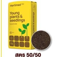 ราคา (ยกกระสอบ70ลิตร) พีทมอส 50/50 (Peatmoss Hortimed) (ลัตเวีย) #พีทมอส #ดวงตะวันเพชร 70 ลิตร (ประมาณ 15กก.) #ดินเพาะต้นกล้า (27567777149)