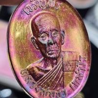 ราคา เหรียญหลวงปู่ขำ เกสาโร รุ่นเจริญพร 8 รอบ เนื้อทองแดง #รับประกันแท้ (40603686594)