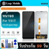 ราคา LCD Display Vivo Y21T หน้าจอ Y21T LCD พร้อมทัชสกรีน จอชุด LCD Y21T (25424707467)