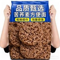 ราคา บะหมี่โซบะบะหมี่กึ่งสําเร็จรูปปราศจากอ้อย0ไขมันทั้งข้าวสาลีหยาบเมล็ดผสมก๋วยเตี๋ยวอาหารทดแทนอาหารหลักทั้งกล่องอาหารสําเร็จรูปอาหารเช้าบะ (45256605560)