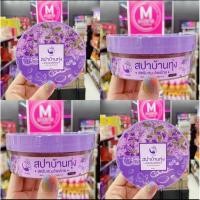 ราคา สครับสปาบ้านทุ่ง สครับสมุนไพรไทยงามพริ้งขนาด 200 กรัม (44326989857)