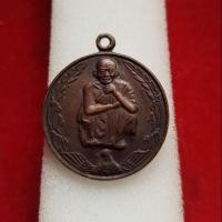 ราคา เหรียญหลวงพ่อคูณวัดบ้านไร่รุ่นแซยิด (3539624695)