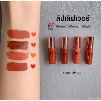 ราคา ลิปจิ๋วเลิฟเวอร์ Liplover (5556015357)