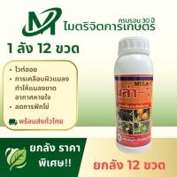 ราคา มูล่า-7 (MULA-7) ไวท์ออย 1 ลิตร(ยกลัง 12 ขวด) สารเพิ่มประสิทธิภาพชนิดน้ำมันปิโตรเลียมบริสุทธิ์ (White Oil) (49306358197)