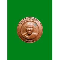 ราคา เหรียญปลอดภัย หลวงปู่แผ้ว ปวโร วัดประชาราษฎร์บำรุง (วัดรางหมัน) อ.กำแพงแสน จ.นครปฐม ปี 2550 (47156284365)