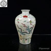 ราคา ของเก่า, งานฝีมือย้อนยุค, เครื่องลายครามสีถัง, เบ็ดเตล็ด, แจกันพลัมลายมังกร, ของตกแต่งบ้าน UPWW (27102861001)