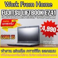 ราคา NOTEBOOK FUJITSU Liftbook E741 (5790777451)