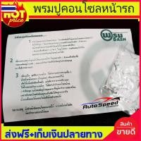 ราคา พรมปูคอนโซลหน้ารถ พรมปูหน้ารถ พรม นิสสัน Nissan Tiida Tida ใส่ร่วมกันได้ทั้ง 4ประตู และ 5ประตู (55550750458)