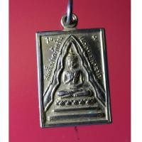 ราคา YIM07-เหรียญสมเด็จปากน้ำกร่าง รุ่น 1 วัดสระพังกร่าง (โพธิ์กร่าง) ปี 2536 (21988462111)