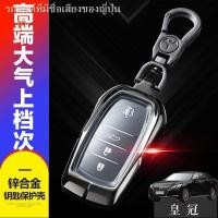 ราคา 2017/18 Crown key cover sports รุ่นเก่า 14th generation เหมาะสำหรับกระเป๋าหัวเข็มขัดรถ Toyota Lufang 22 ใบ (23973275557)